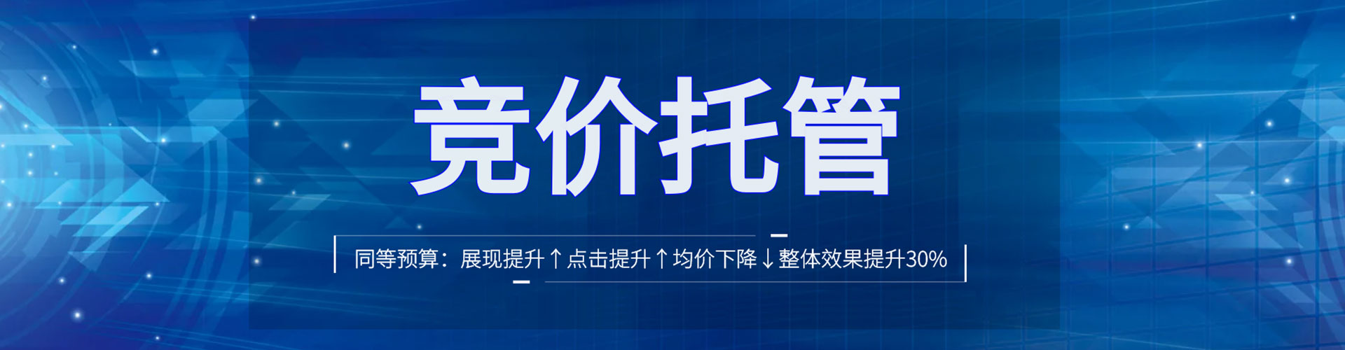 浦东竞价广告